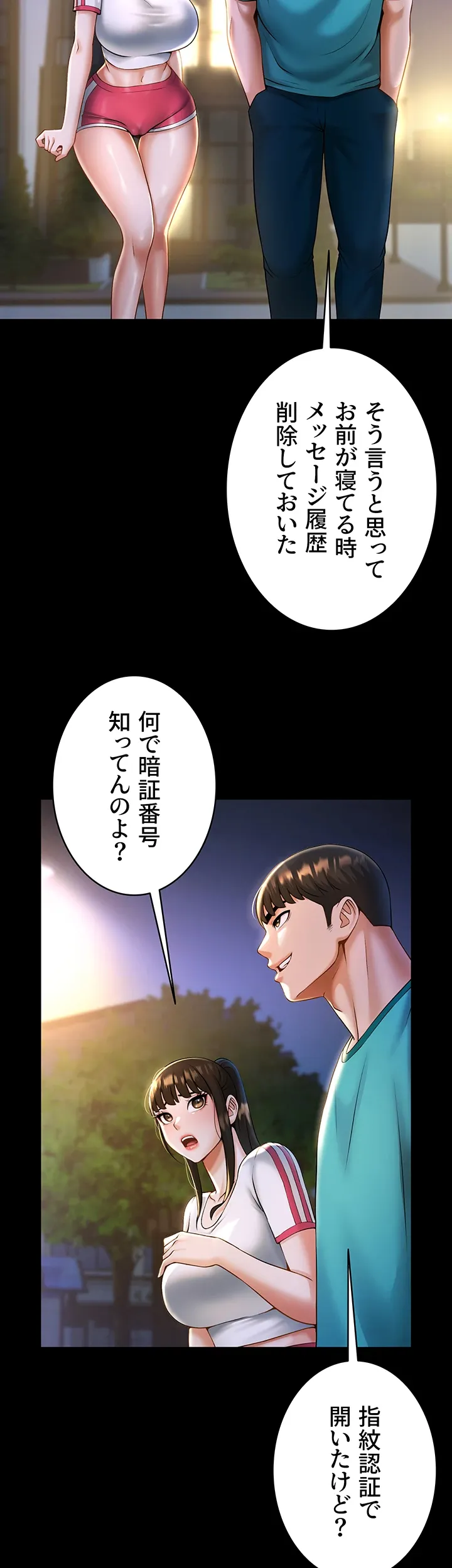 ザチートバッター - Page 7